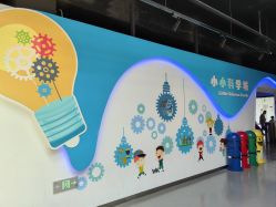 -北京科学中心儿童乐园