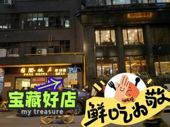 -国际饭店·帆声西饼屋(黄河路店)