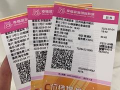 -幸福蓝海国际影城(苏州凤凰店)