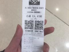 -太二酸菜鱼(沈阳万象城店)