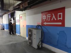 -京粮广场