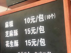 -叶氏麻糍(鼓浪屿店)