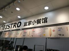 门面-宜家·瑞典风味餐厅(北京西红门店)