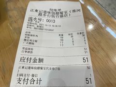 -正東记港味烧腊餐室(天鹅湖银泰城店)
