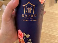 -厝内小眷村(西单大悦城店)