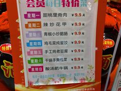 -丈母娘的饭局•新金陵菜(牛首山店)