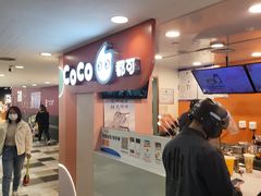 -CoCo都可(天虹广场)