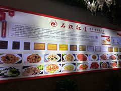 -石饮红星包子(中山路店)