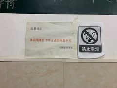 -王鹏家常菜馆