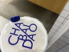 -茶百道(广都店)