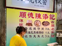 -陈添記·祖傳爽鱼皮·西关老字号(广州首店)