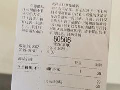 账单-喜茶(永旺梦乐城店)