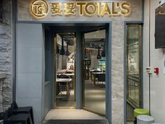 门面-妥妥烤肉料理(昙华林店)