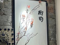 -树厨贵州菜(铜仁花果山店)