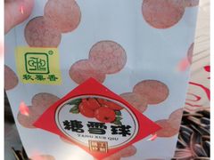 -秋栗香(地安门店)