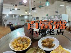 -百富露(跃龙北路店)