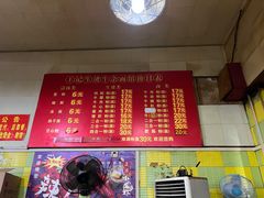 -王记生烫牛杂面馆(兰陵路店)
