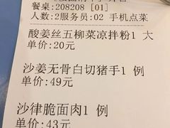 -黄但记老店·陈村粉食府