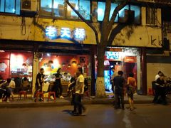 -老天桥蛙炉火锅(姑苏总店)
