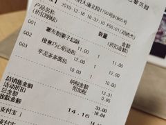 账单-巴黎贝甜·生日蛋糕(环球中心店)