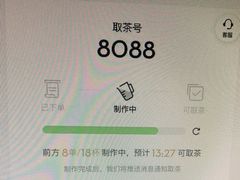 -喜茶(广州中山六路店)