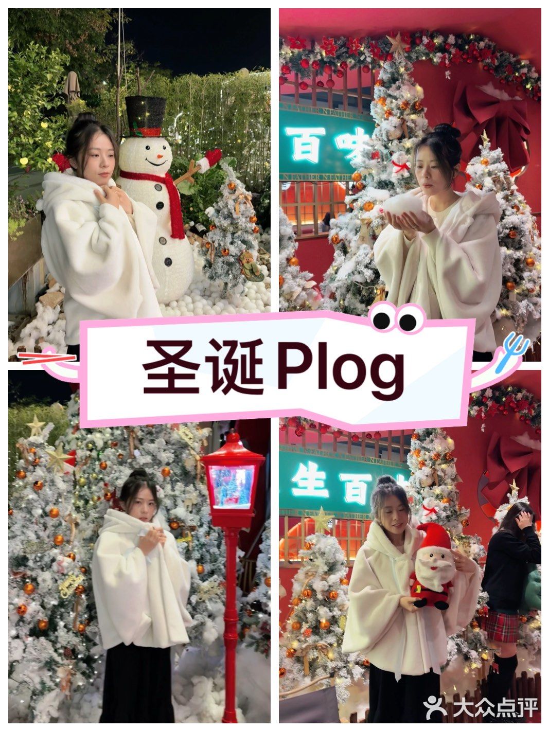 圣诞浓度100%｜免fei拍照，每天下雪❄️