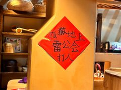 -田小狗的饭店(碧桂园店)