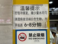 -海汇源老烧麦店(东大街总店)
