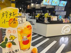 -快乐柠檬happylemon(北京APM店)