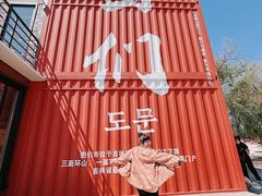 -图们国门景区