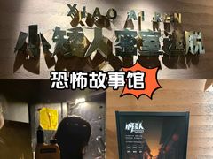 -567·密室逃脱(大良店)