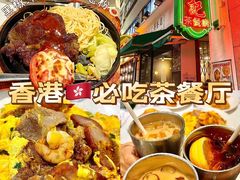-深仔记茶餐厅(亚士厘道店)