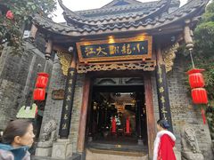 -小龙翻大江文化火锅(宽窄店)