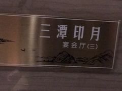 -淮扬厨子(健康路店)