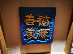-鼓浪屿国际刻字艺术馆