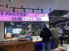 -海汕记·潮汕鲜牛肉火锅·自助