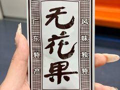 -宝山日月光中心