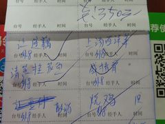 账单-大自然美食农庄(广州南站店)