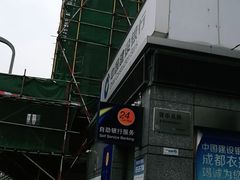 -中国建设银行(成都衣冠庙支行)