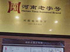 -老雒阳面馆·水席(定鼎门店)