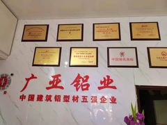 -富轩全屋门窗(浦江红星美凯龙店)