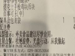 -德克士(北关店)