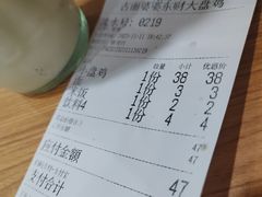 -东财大盘鸡(黑石礁店)