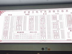-野菌王牦牛肉汤锅
