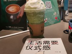 -星巴克(青岛黄岛家佳源分店)