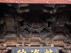 -宁波市保国寺古建筑博物馆