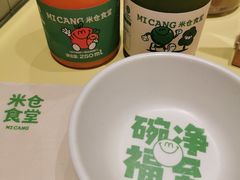-米仓食堂(皇庭广场店)