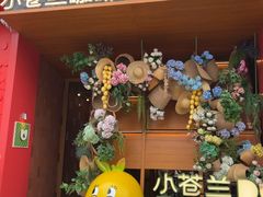 -小苍兰风铃草蛋糕甜品(沈阳店)