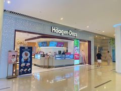 -哈根达斯(皇城恒隆广场店)