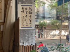 景观位-悟饮门市景店